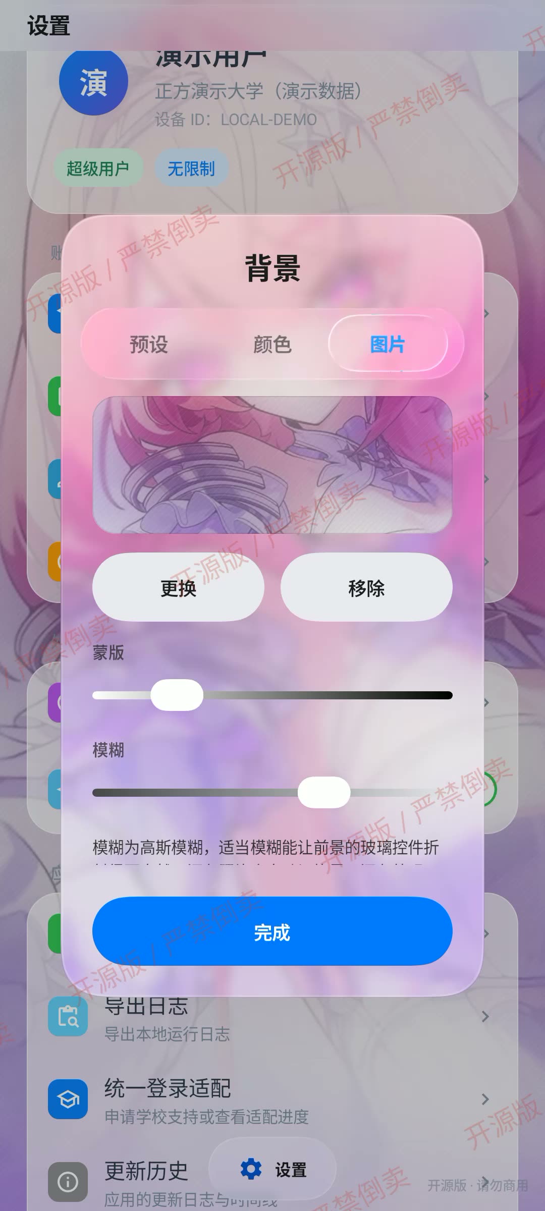 背景蒙版与模糊设置录屏